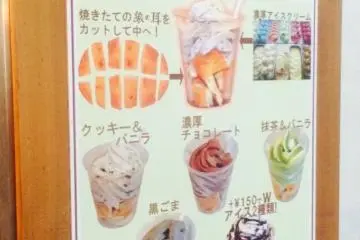 You can order just the bread, or you may have warm bread pieces with different ice cream flavors.