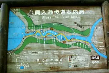 <p>The trail map</p>