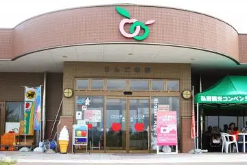 <p>Toko suvenir dan restoran di Taman Apel Hirosaki
&nbsp;</p>