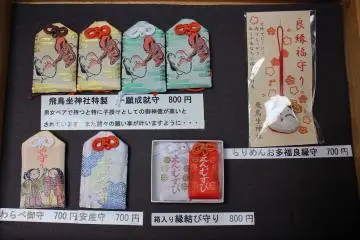 <p>Omamori protective charms with Tengu and Okame on them</p>