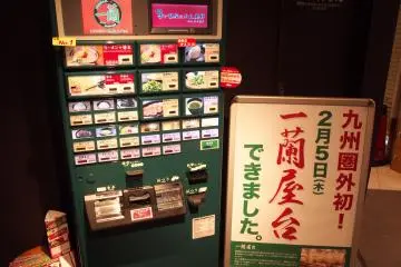 <p>The Ichiran locations with a "yatai" have a few more items on their menu.</p>