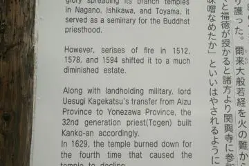 <p>Brief history of Kankouji at the gates.</p>