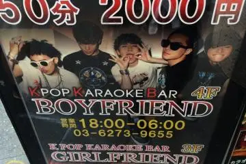 Diviértete en un boyfriend/girlfriend bar