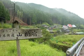 <p>The mountain hamlet of Yamagasu</p>