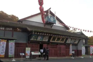 <p>B&acirc;timent japonais</p>
