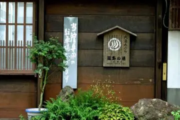 <p>Onsen symbol on a wall &nbsp;</p>