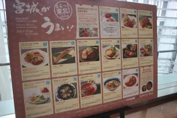 <p>Special menus at Marunouchi Ozao's restaurant area</p>