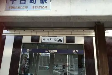 <p>The entrance to Tokamachi Station and Information Center</p>