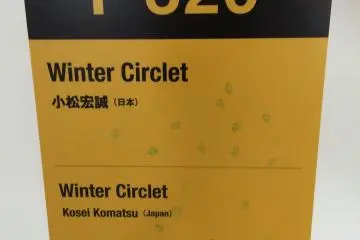 <p>Hundreds of works with signs like this dot the region.</p>