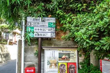 <p>After about a 15 minute walk from Kamakura Station, you will reach the small but pleasant Yagumo Shrine where the trailhead for this hike is located</p>