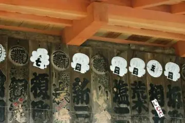 ป้าย Minobu-kou ภายใต้ชายคาของโรงแรมเก่าแก่