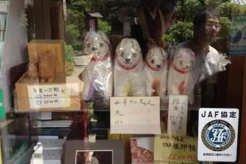 <p>เครื่องรางรูปสุนัข</p>