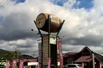 <p>Tong besar di depan area</p>