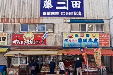 Hakodate morning market (Photo: <a href="http://en.japantravel.com/view/the-cruise-ship-port-of-hakodate" target="_blank" rel="noreferrer noopener nofollow">Martin Giles</a>)