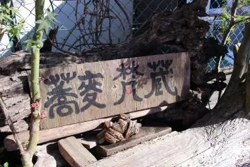 <p>Outside Bonzo &ndash; really nondescript building!</p>
