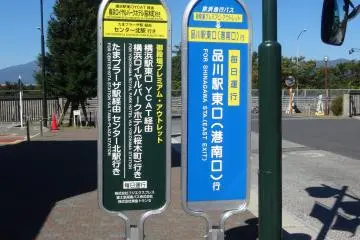 <p>Perhentian bus untuk perjalanan pulang pergi ke Shinagawa di zona timur Outlet Premium Gotemba</p>