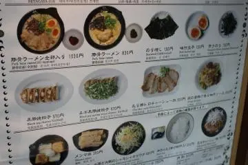 <p>Three shots of the menu (2/3)</p>