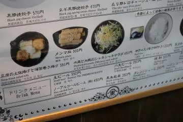 <p>Three shots of the menu (3/3)</p>