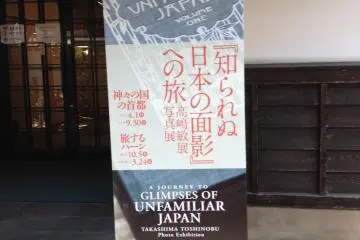 Journey to Glimpses of an Unfamilar Japan. (Photo: Louise Waghorn. )