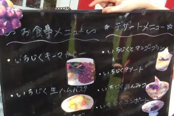 The lunch menu at Kitchen Sawa.