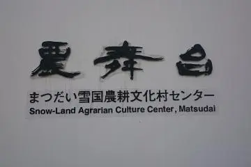 <p>The Agrarian Culture Center over the tracks from the station</p>