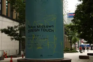 The event is held in the Roppongi area