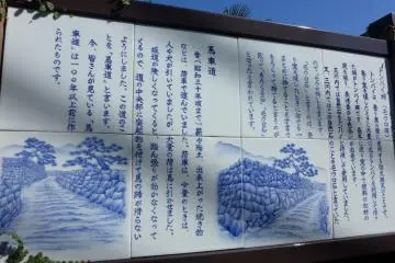 <p>The history of the horse track in the village of Mikawachi&nbsp;</p>