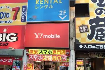 <p>One of the Any-Fi stores</p>