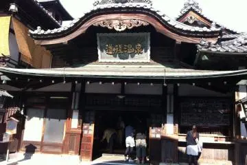 Dogo Onsen Front