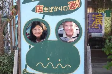 Rey &amp; Miwa Frog Eyes