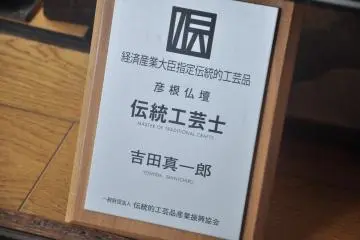 <p>A master title can be earned after at least ten yeas of practice</p>
