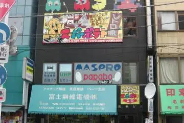 Su diseño hace que sea facil localizarla. 