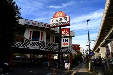 <p>Desain eksterior restoran Kura-Zushi
&nbsp;</p>