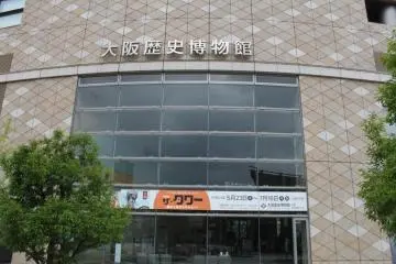 Osaka Museum of History