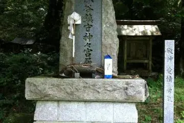 Memorial stone near the secluded reservoir