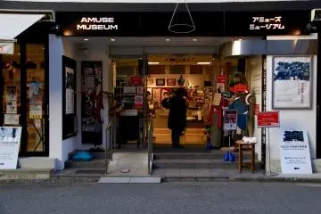 The entrance to the museum; after entering go right for the museum