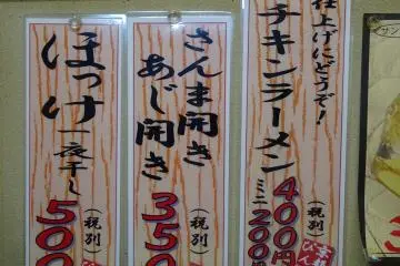 <p>They also serve ramen.</p>
