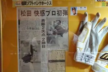 <p>A newspaper article about the athlete, Matsuda</p>
