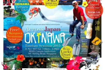 ACROSS OKINAWA Official Poster 1 (Photo: <a href="https://www.facebook.com/visitjapan2010/photos/a.180969971026.137018.170108226026/10153192491761027/" target="_blank" rel="noreferrer noopener nofollow">George Lim</a>)