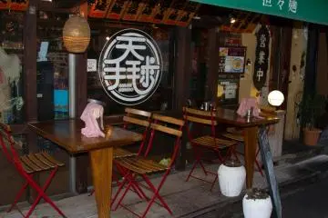 <p>Shimokitazawa has many relaxed cafes and bars, although not a lot to sit outside; this bar is an exception.</p>