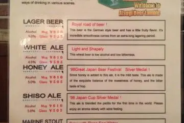 Atsugi Beer Menu