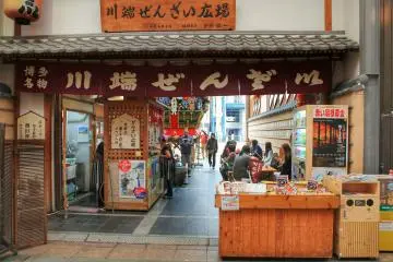 ร้านคะวะบะทะ เซ็นไซ (Kawabata Zenzai) ตั้งอยู่ในโชเท็นไก นะคะสุ-คะบะบะทะ (Nakasu-Kawabata shotengai) 