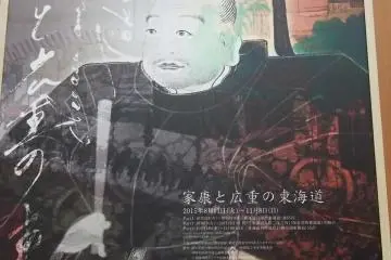 <p>An exhibition poster</p>