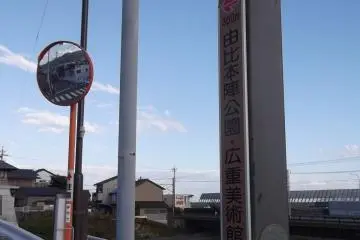 <p>To get to the museum, follow signs like this one</p>