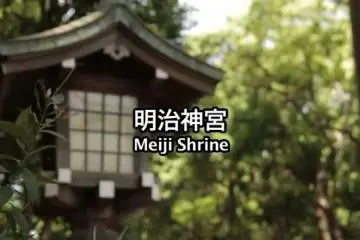Kuil Meiji