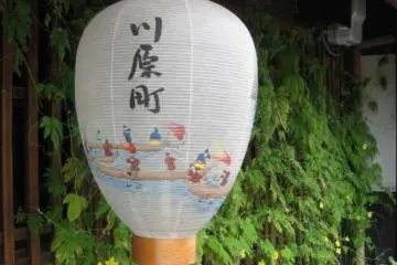 Memories of Kawaramachi