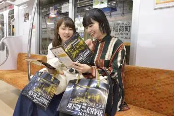 Tokyo Metro - The Underground Mysteries 2019 [ปิด]