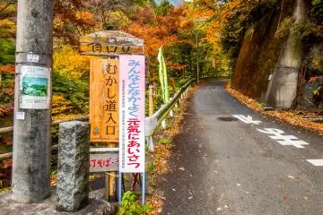 <p>At last, the endpoint of the Mukashi-Michi where Lake Okutama is only a stone&rsquo;s throw away</p>