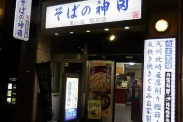 <p>Soba no KANDA</p>
