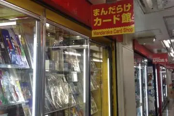 <p>Spot the sign of Mandarake Card Shop.</p>